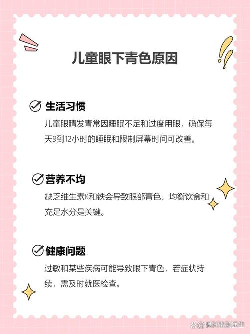 四平代怀生殖:宝宝下眼袋发青的原因